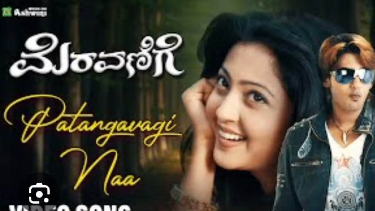 Pathangavagi na haraballe 