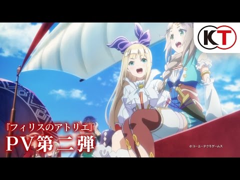 【フィリスのアトリエ】プロモーションビデオ第二弾