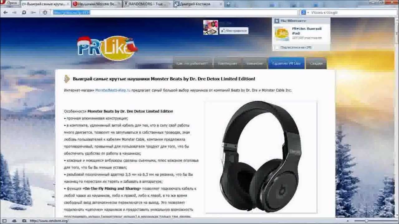 Акция с Monster Beats Detox Limited Edition