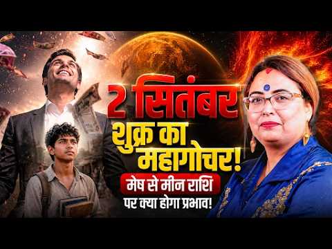 Venus Transit 2026: Effects on All Zodiac Signs and Effective Remedies | Aditya Kundli