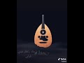 لايزعلك يانظر عيني غيابك نجومي
