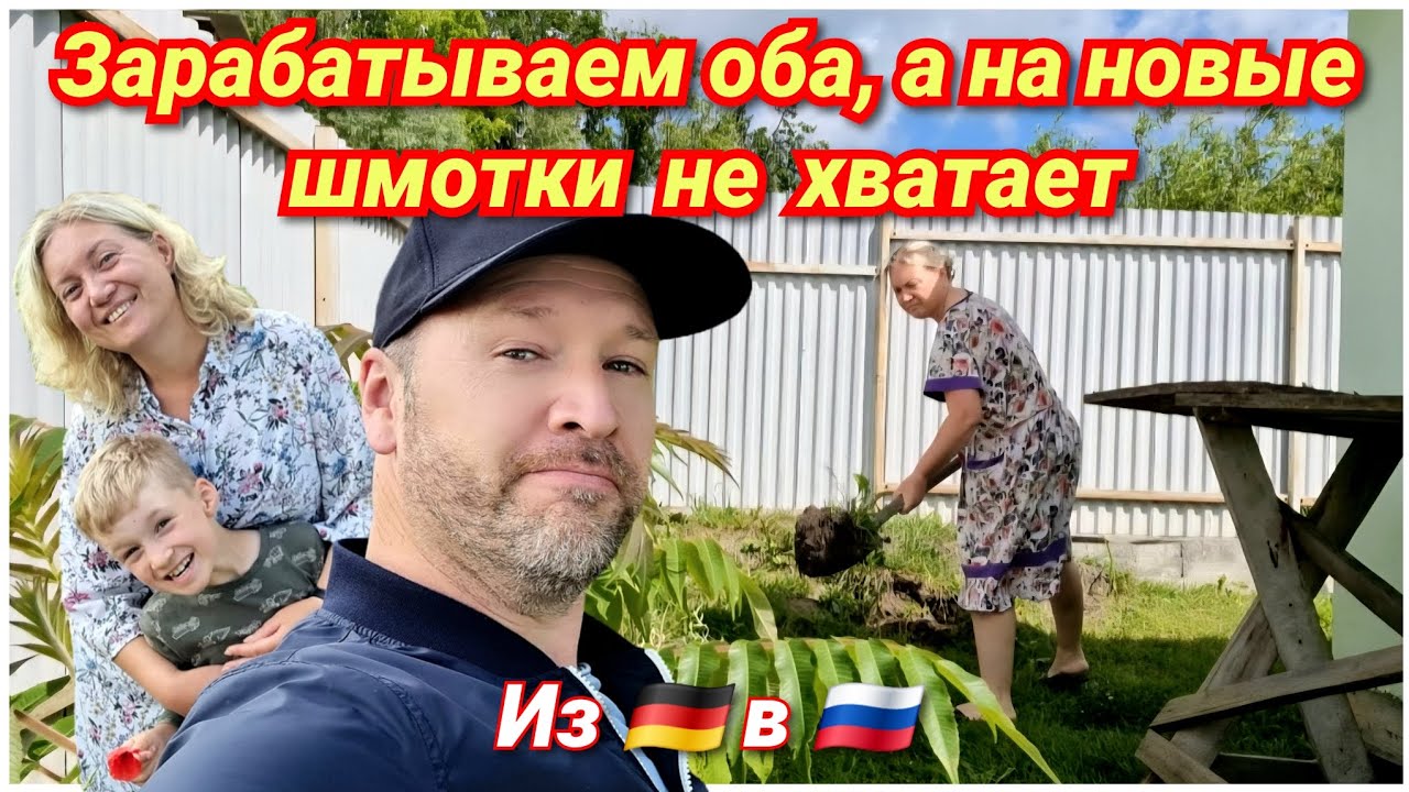 РВАЛИСЬ В РОССИЮ - ТАК НАМ И НАДО! НИЩЕНСКИЙ ОБРАЗ ЖИЗНИ/ ВИШТЫНЕЦКОЕ ОЗЕРО/ РАБОТА НА УЧАСТКЕ