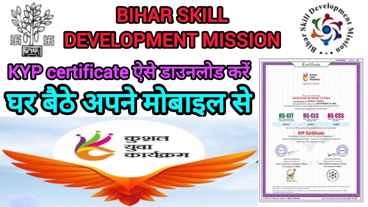 KYP सर्टिफिकेट डाउनलोड करें ||How to  KYP Course Certificate Download 2025