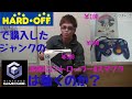 ハードオフさんで購入したジャンクのゲームキューブ本体&コントローラー&スマブラは動くのか？