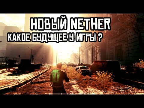Nether: The Untold Chapter (Очередной провал или новая жизнь?)