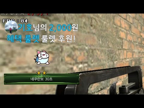 [서든어택] 네쿠란보 tlqkf