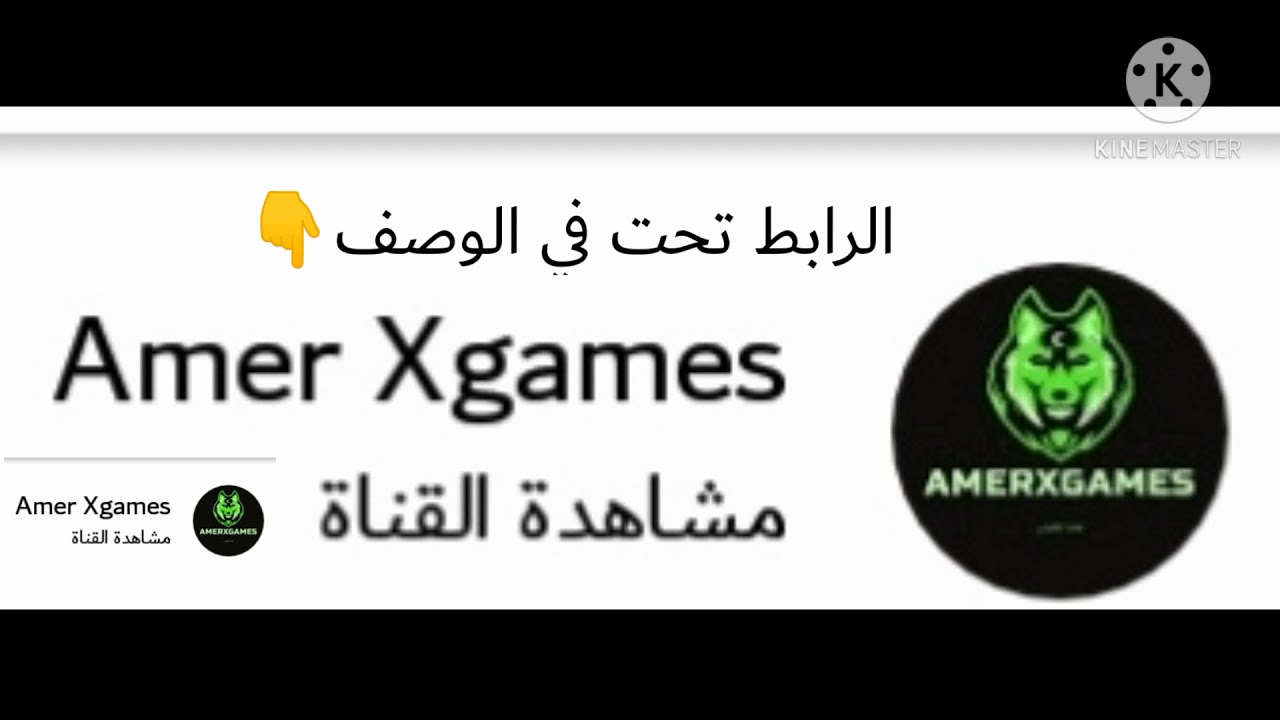 Amer Xgames - YouTube