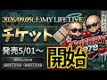 2026 9.05(土) CHERRY1978 LIVE 予告PR動画