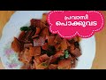 പ്രവാസി പൊക്കുവട ഈസി ആയി തയ്യാറാക്കാം #Pokkuvada recipe in malayalam