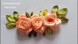 МК. Вышивка лентами. Небольшой сюжет с розами. Очень просто. Embroidery with ribbons. Step by step.