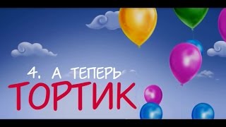 Супер! Поздравление Ребенка С Днюхой!