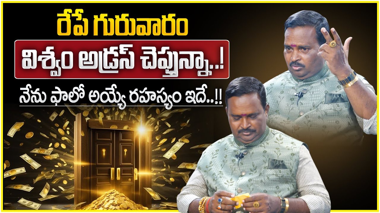 Anantha Latest Money Mantra | Universe Route | Behind Secrets of Universe | Money Management | MC