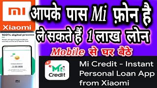 Mi Credit Loan, Mi Credit App, Mi Credit Kya Hai, Loan App, Online Loan Apply Kaise Kare