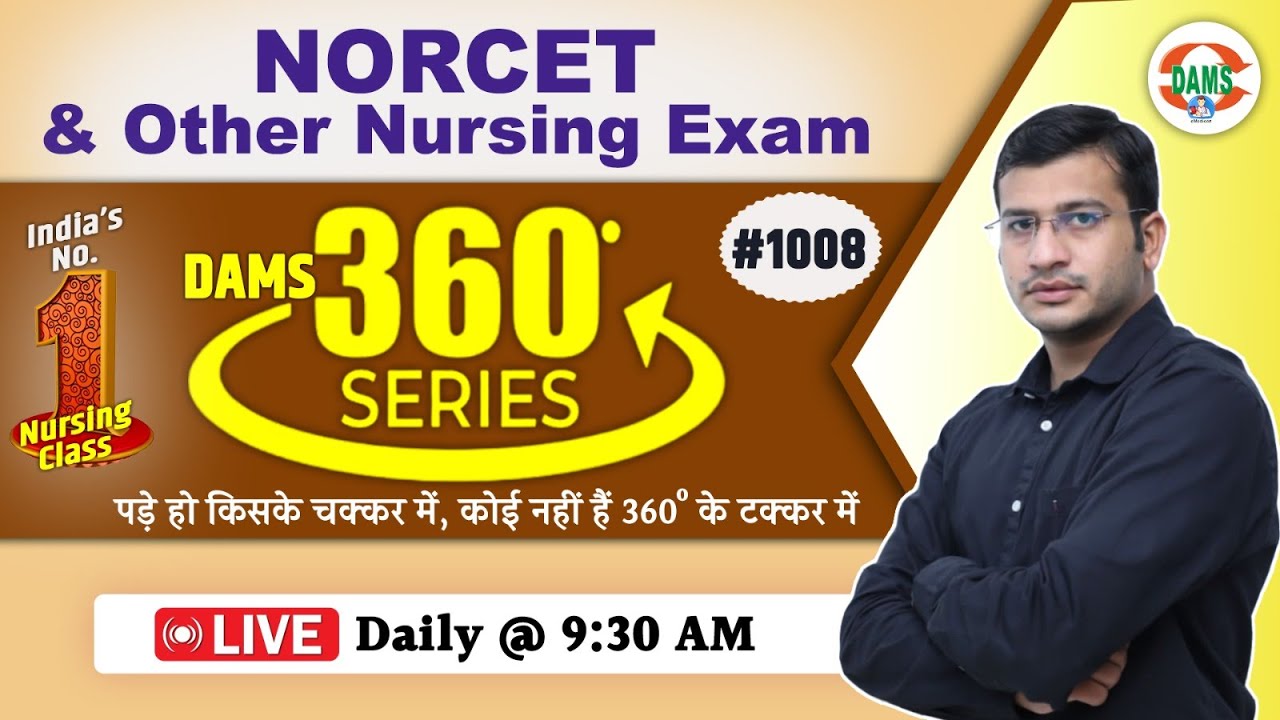 360 Degree Series 🔥| 360 Degree Most Imp MCQs #1008 | NORCET & All Nursing Exam | Siddharth Sir