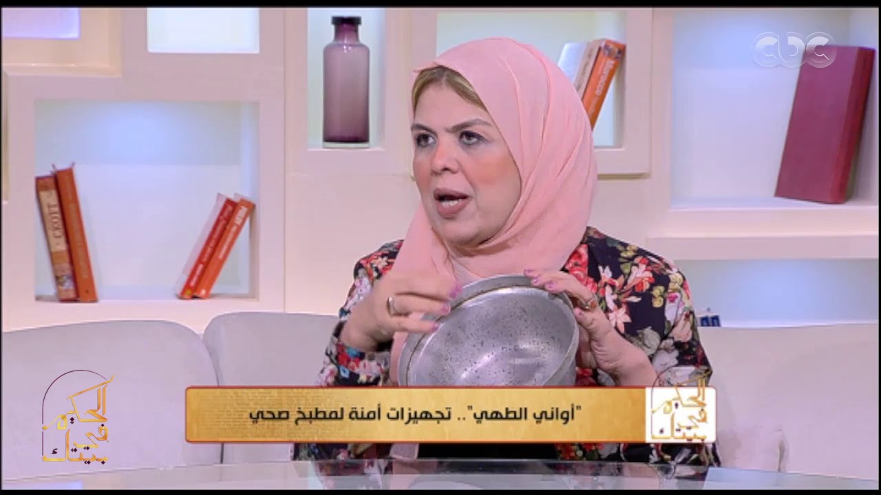 الحكيم في بيتك | سؤال يهم كل ست بيت مصرية.. إيه أنواع الحلل اللي المفروض تتطبخي فيها؟