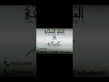 الفنانة القديرة الصلحي 2026 خذاني الشوق