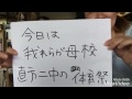 直方市立直方第二中学校校歌 リコーダー二重奏 CHICHIYA音楽隊
