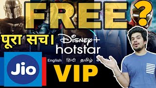 Jio hotstar vip subscription free. in this video i am talking about
the terms and conditions behind plan. very big impor...