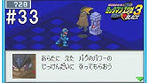 パンクv3 ロックマンエグゼ3 Black Rockman Exe3 Youtube パンクv3 ロックマンエグゼ3 Black Rockman Exe3 Youtube
