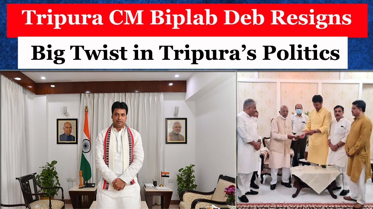 Tripura CM Biplab Deb Resigns\\ Reason for Biplab's resignation\ Tripura BJP Politics\\ Bubagra\ TMC