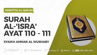 Murottal  Indah Pilihan: Surah Al-'Isra' Ayat 110 - 111 Syaikh Ammar Al Wushaby