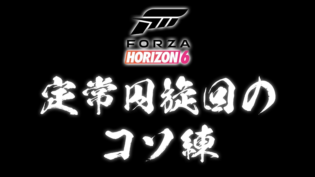 ForzaHorizon6] Practicing donut drifts in secret [Vtuber] - YouTube