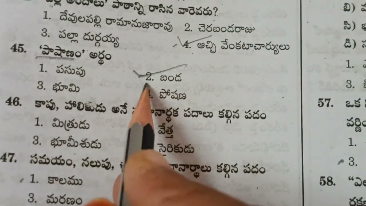 Tet ప్రీవియస్ paper మోడల్ 4 