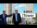 iTOWER | ОТКРЫТИЕ ОФИСА ПРОДАЖ | СТРОИТЕЛЬНАЯ ПЛОЩАДКА | ИНТЕРВЬЮ С ВЯЧЕСЛАВОМ БАТАКОВЫМ