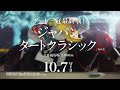 TCK 東京シティ競馬2026年度コンセプトムービー「JDC　STAR☆T」篇　15秒
