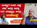 ವಿ.ಮನೋಹರ್ ಪಡೆದ ಅತಿ ಹೆಚ್ಚು ಪೇಮೆಂಟ್ ಎಷ್ಟು ಗೊತ್ತಾ? | V. Manohar Interview | Total Kannada | Manasare