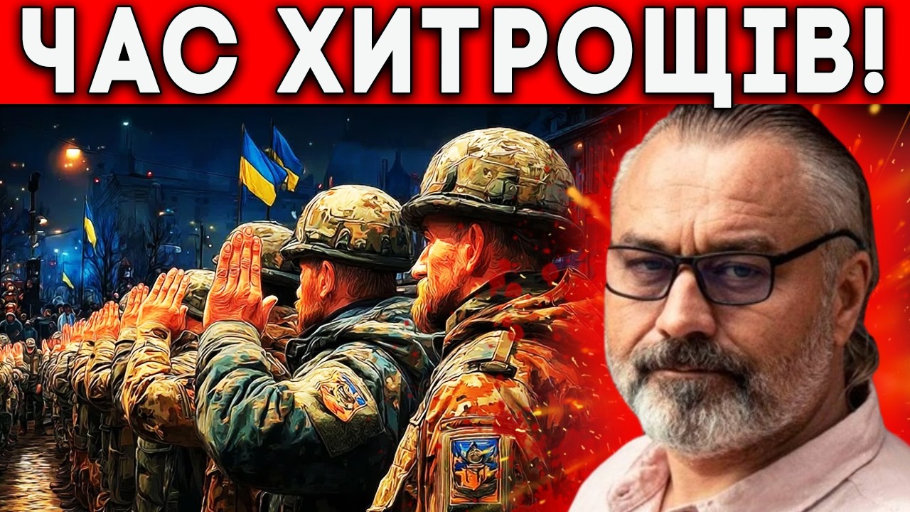 Україна МОЖЕ СХИТРИТИ! Період Раху дає унікальний шанс. Алакх Ніранджан