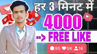 Instagram par like kaise badhaye | instagram pe 10k likes kaise badhaye | insta pe 10k like badhaye  screenshot 2