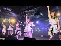 キングサリ『黎明のスタートロール』