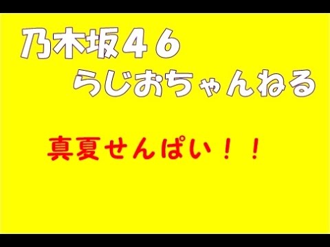 真夏先輩