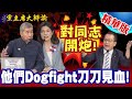 兩岸政治辯論