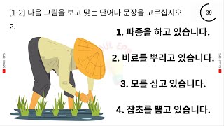 Eps Topik 2023-2024 New Model Reading (읽기) Test | 1 hour Questions with Auto Fill Answer.