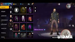 Free Fire Skin