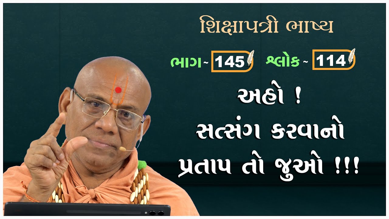 Shikshapatri Bhashya Katha - 145 | 03 Aug 2024 | Gyanjivandasji Swami - Kundaldham
