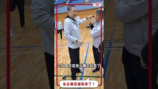 名古屋亞運看過來-角力場地初探