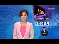 mbc 0930 20120712 0 500k