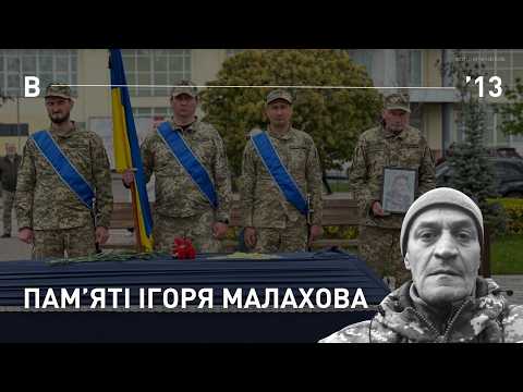 IN MEMORY OF IGOR MALAKHOV