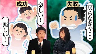 #42 幽体離脱に失敗するとどうなるのか？ アストラルS●X〜後編〜【島田秀平のお怪談巡り】