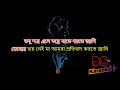 Ma Go Bhabna Keno Bangla Karaoke ᴴᴰ DS Karaoke 2 Mp3 Song