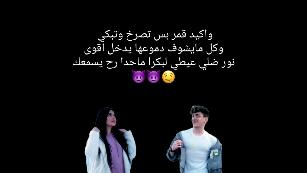 قصة حب نور وقمر😈🔞 هوس الحقد ح9🦋✔ حب انتقام )