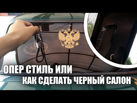 Видео: Как да сменя чистачките на VAZ