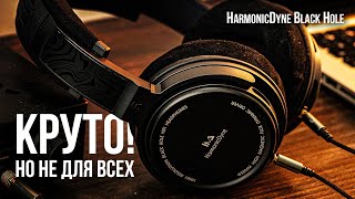 Аудиофильские наушники не для всех - Обзор HarmonicDyne Black Hole