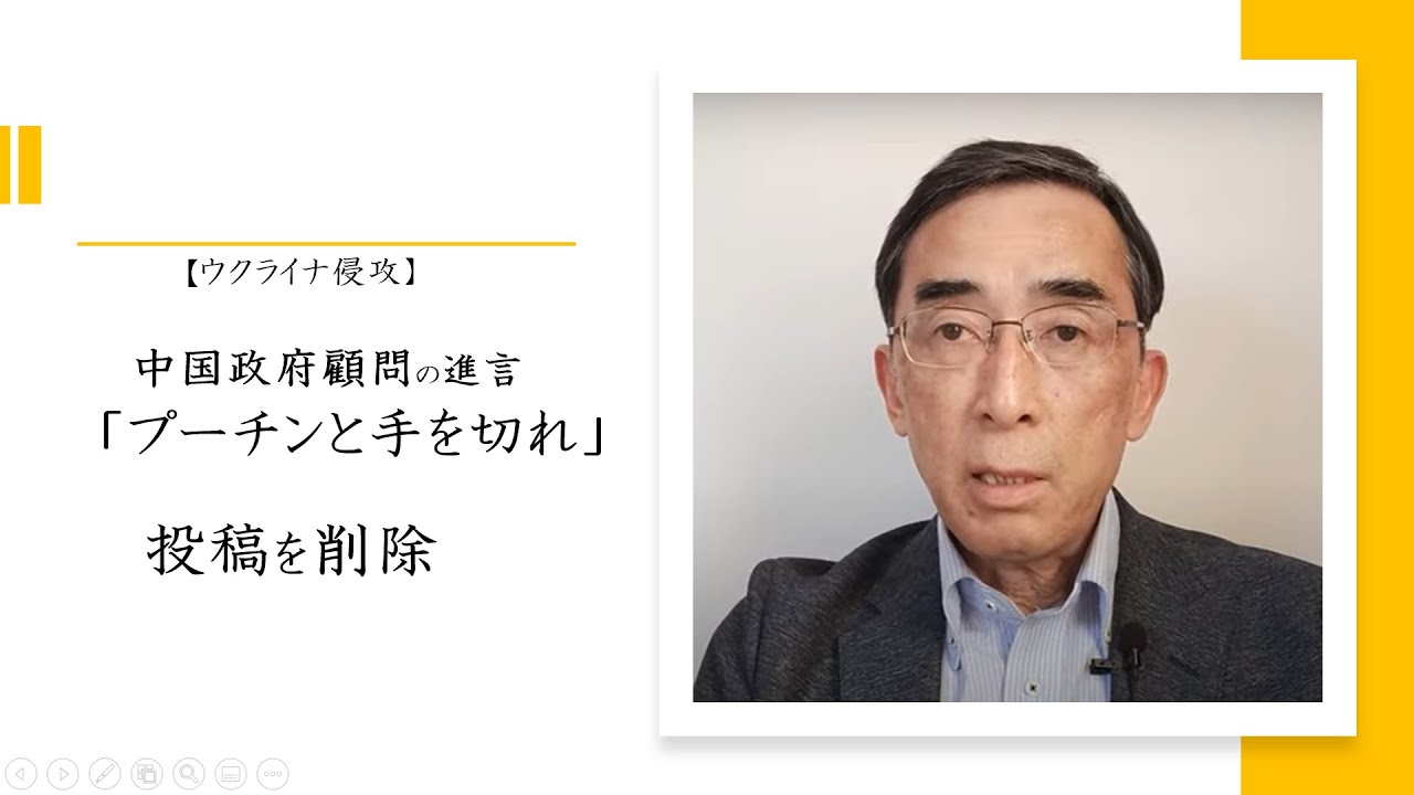 【ウクライナ侵攻】中国政府顧問の進言「プーチンと手を切れ」、投稿を削除