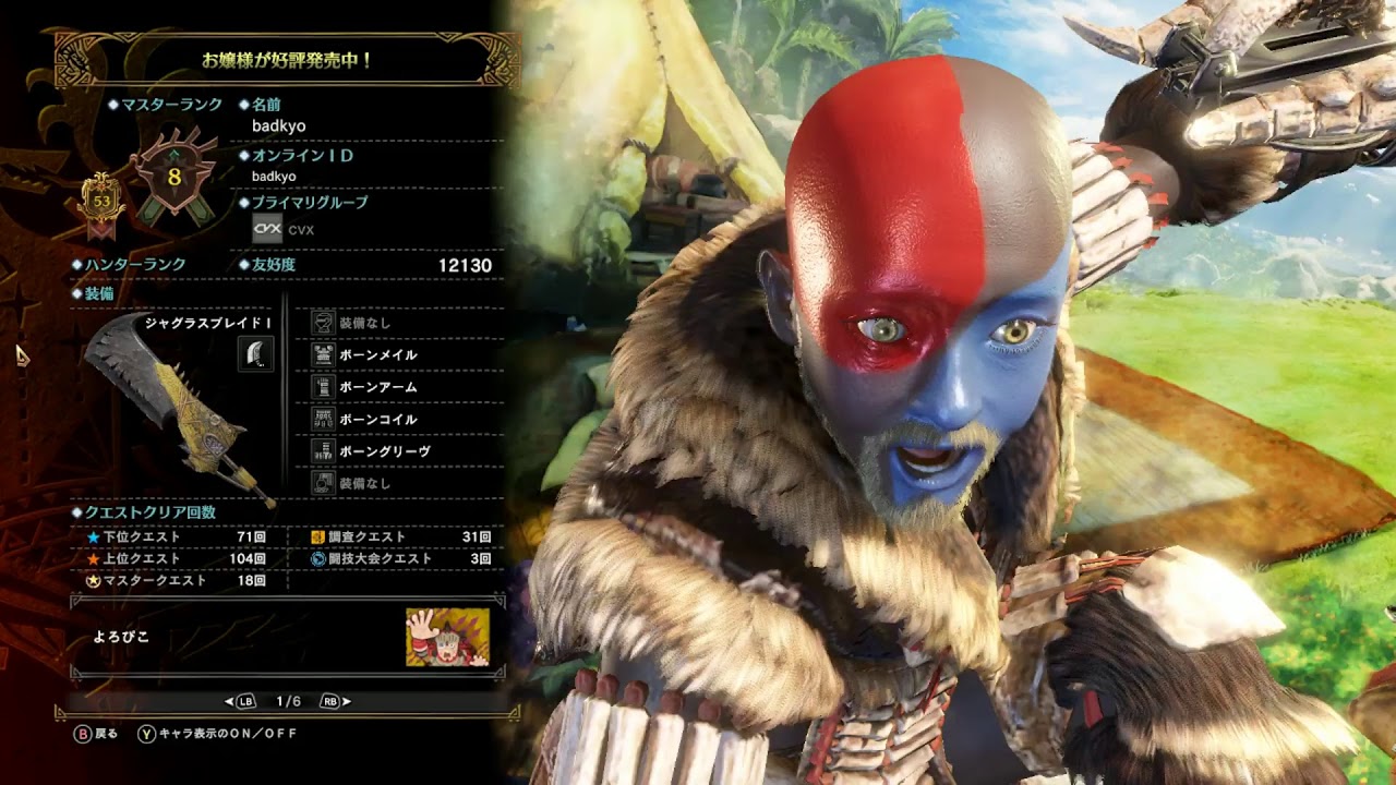 【MHW】アイスボーンを遊んでいくwithコンタミ
