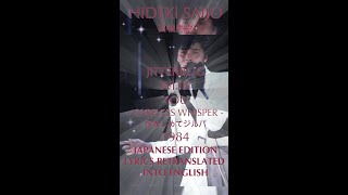 HIDEKI SAIJO 西城秀樹 JITTERBUG WITH YOU - CARELESS WHISPER 抱きしめてジルバ 1984 WHAM! JAPANESE TO ENG LYRICS