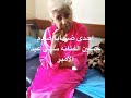 احدى ضحايا صدام حسين الفنانة سهى عبد الامير 